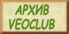 veoclub